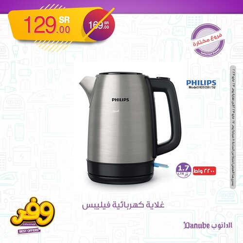 عروض الدانوب خميس مشيط اليوم 19-5-2023 الموافق 29-10-1444 التجهيزات المنزلية من الآخر يا بلاش 9 4947899030