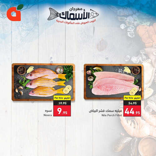 عروض بنده اليوم 26.5.2023 الموافق 6.11.1444 مهرجان المأكولات البحرية 5 كذلك عروض بنده