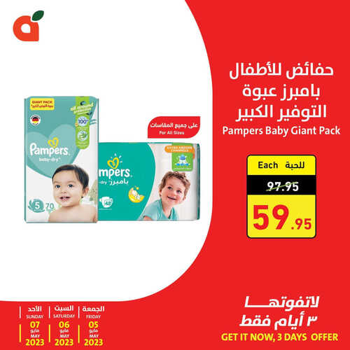 عروض بنده اليوم 5,5,2023 الموافق 15,10,1444 عروض الجمعة & السبت & الاحد 7 5070642855