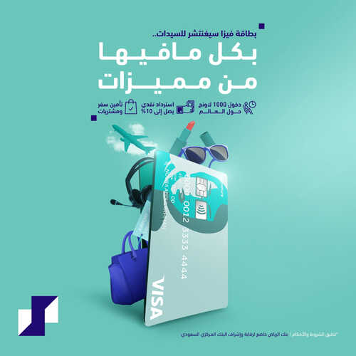 عروض بنك الرياض اليوم 9 مايو 2023 الموافق 19 شوال 1444 هـ استمتع بخصم حتى 20% 3 عروض بنك الرياض
