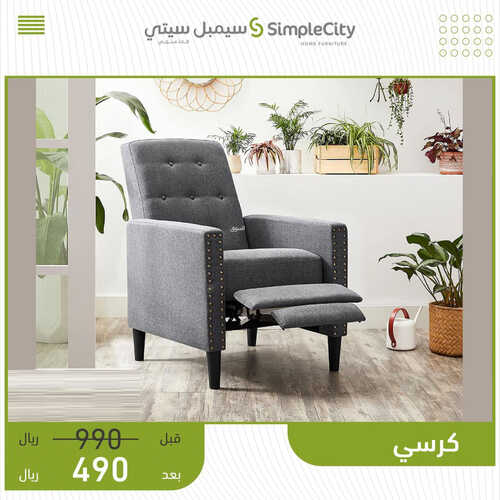 عروض مفروشات سيمبل سيتي اليوم 29 مايو 2023 الموافق 9 ذو القعدة 1444 عروض الجودة و الفخامة 2 5220615768