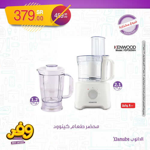 عروض الدانوب خميس مشيط اليوم 19-5-2023 الموافق 29-10-1444 التجهيزات المنزلية من الآخر يا بلاش 6 5226196773