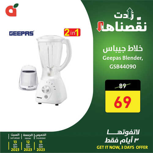 عروض بنده اليوم 11,5,2023 الموافق 21,10,1444 عروض حصرية 3 أيام فقط 6 كذلك عروض بنده