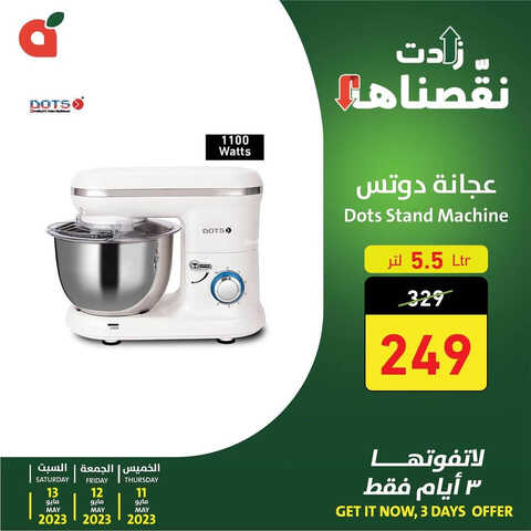 عروض بنده اليوم 11,5,2023 الموافق 21,10,1444 عروض حصرية 3 أيام فقط 5 كذلك عروض بنده