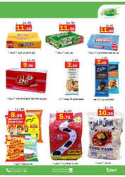 كذلك عروض العقيل