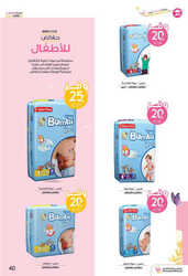 كذلك عروض صيدلية