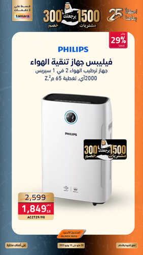 عروض الصندوق الاسود الأسبوعية 25 مايو 2023 الموافق 5 ذو القعدة 1444 هـ احتفالاً بعامنا الـ 25 5 عروض الصندوق الاسود