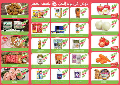 عروض أسواق المزرعة الشرقية ( الدمام ) اليوم 29 مايو 2023 الموافق 9 ذو القعدة 1444 عروض الاثنين الطازج 6 5877886