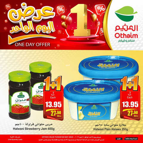 عروض العثيم اليوم الأحد 28 مايو 2023 الموافق 8 ذو القعدة 1444 اليوم فقط واحد علينا وواحد عليك 2 5959097461