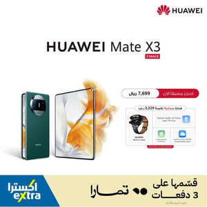 عروض الجوالات من اكسترا اليوم 20 مايو 2023 الموافق 30 شوال 1444 عروض التوفير 7 5959847940