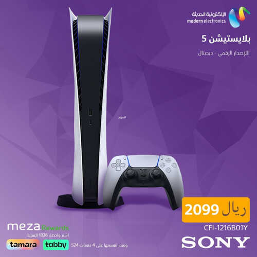 عروض سوني اليوم 8 مايو 2023 الموافق 18 شوال 1444 هـ عرض الالكترونيات الحديثة 6 عروض سوني