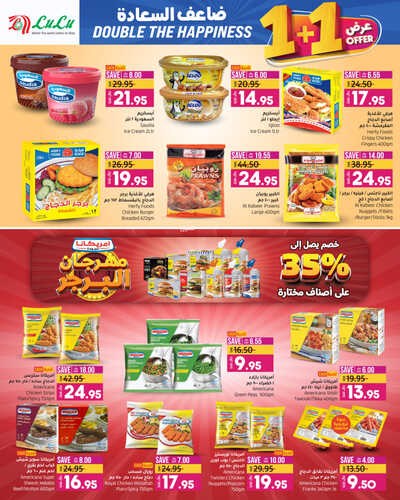 عروض لولو حائل الأسبوعية 21 مايو 2023 الموافق 1 ذو القعدة 1444 ضاعف السعادة مع عروض 1+1 5 6021541580