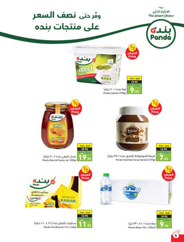 عروض بنده الأسبوعية مستمرة معكم حتى 23-5-2023 الموافق 3-11-1444 عروض التذكير باليوم الأخير 5 6230730485