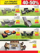 كذلك عروض ساكو