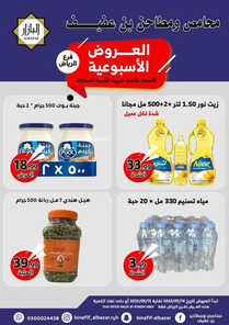 عروض بن عفيف الرياض اليوم 15 مايو 2023 الموافق 25 شوال 1444 هـ عروض الاثنين 5 عروض بن عفيف
