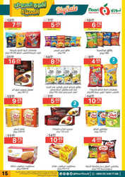 كذلك عروض نوري