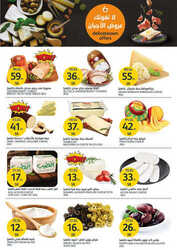 كذلك عروض الجزيرة