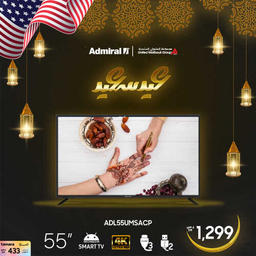 عروض سامسونج اليوم 1 مايو 2023 الموافق 11 شوال 1444 هـ عيد مبارك 3 عروض سامسونج