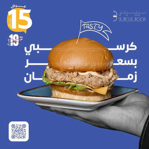 عروض مطعم برج برجر اليوم 11 مايو 2023 مـ الموافق 21 شوال 1444 هـ رجعنالكم أسعار زمان 6 كما عروض مطعم