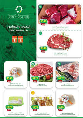 عروض أسواق استرا تبوك الأسبوعية 3 مايو 2023 الموافق 13 شوال 1444 7 6462495218