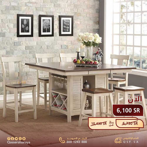 عروض مفروشات قصر السرايا اليوم 26 مايو 2023 الموافق 6 ذو القعدة 1444 عروض الميجا سيل 2 6494670908