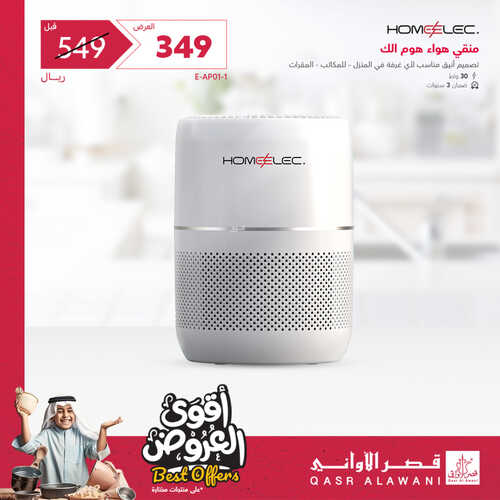 عروض قصر الاواني اليوم 23 مايو 2023 الموافق 3 ذو القعدة 1444 هـ أقوى العروض 4 عروض قصر الاواني