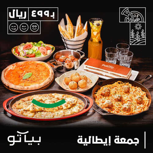 عروض مطعم بياتو اليوم 6 مايو 2023 مـ الموافق 16 شوال 1444 هـ جمعة إيطالية 6 كما عروض مطعم