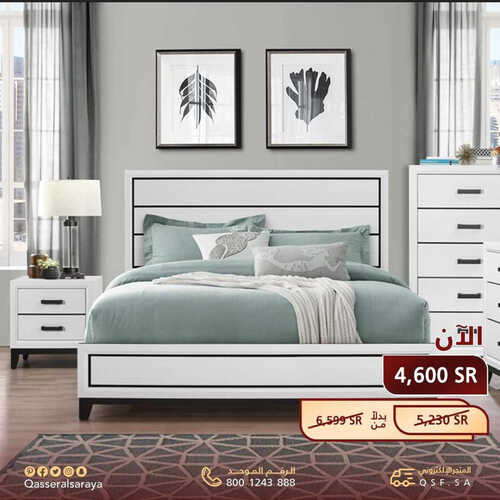 عروض مفروشات قصر السرايا اليوم 18 مايو 2023 الموافق 28 شوال 1444 جهز منزلك بكل ماتحتاجه 6 6665183437