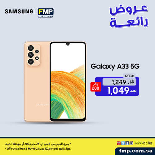 عروض الجوالات من المستقبل اليوم 22 مايو 2023 الموافق 2 ذي القعدة 1444 عروض رائعة 7 6696400357