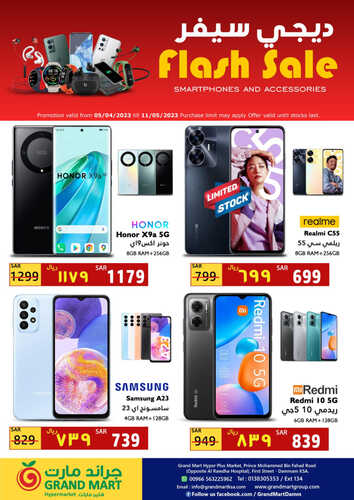 عروض الجوالات من جراند مارت اليوم 4 مايو 2023 الموافق 14 شوال 1444 عروض كبيرة 6 6707276273