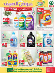 كذلك عروض سبار