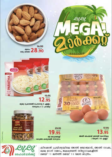 عروض لولو الدمام اليوم 11 مايو 2023 الموافق 21 شوال 1444 عروض الويكند الطازج 7 عروض لولو