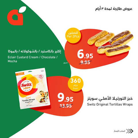 عروض بنده الطازج اليوم الأحد 14 مايو 2023 الموافق 24 شوال 1444 أقوى العروض 3 أيام 9 6776519588