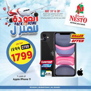 عروض الجوالات من نستو الرياض اليوم 27 مايو 2023 الموافق 7 ذي القعدة 1444 عروض العودة للمنزل 2 6888452184