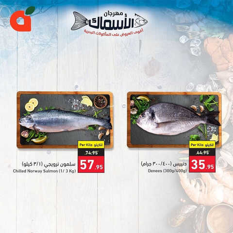 عروض بنده اليوم 26.5.2023 الموافق 6.11.1444 مهرجان المأكولات البحرية 2 كذلك عروض بنده