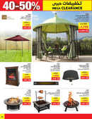 كذلك عروض ساكو