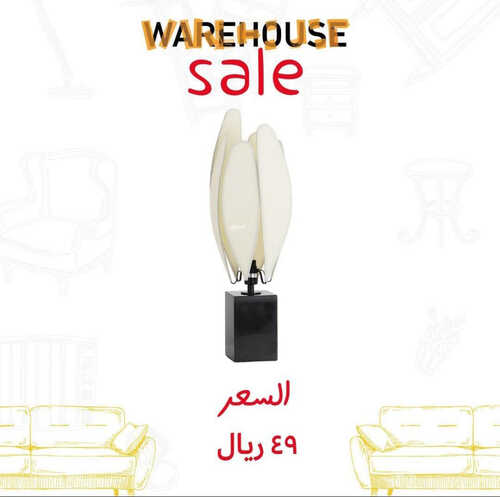 عروض مفروشات ميرو اليوم 31 مايو 2023 الموافق 11 ذو القعدة 1444 تخفيضات الصيف 2 6960123900