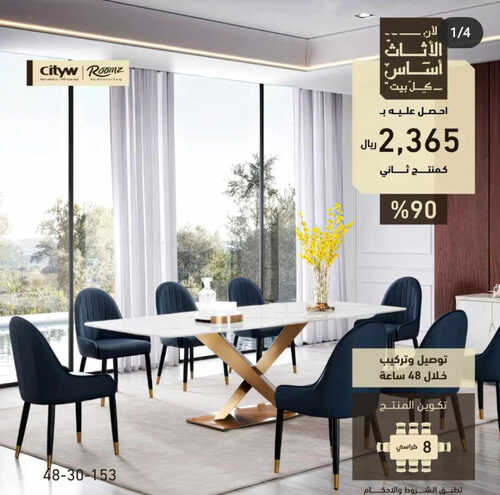 عروض مفروشات المطلق اليوم 13 مايو 2023 الموافق 23 شوال 1444 احصل على خصم 90 % 4 6967564
