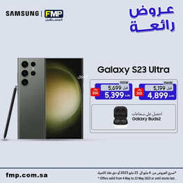 عروض الجوالات من المستقبل اليوم 9 مايو 2023 الموافق 19 شوال 1444 عروض مغرية لا تنتهي 6 6990310432
