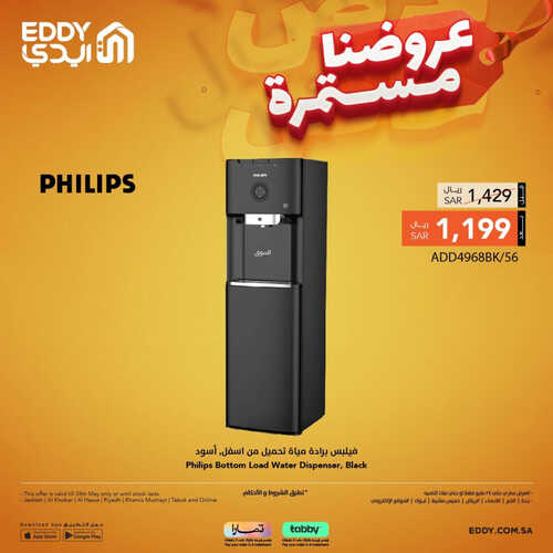 عروض ايدي الأسبوعية 20 مايو 2023 الموافق 30 شوال 1444 هـ عروضنا مستمرة 4 عروض ايدي