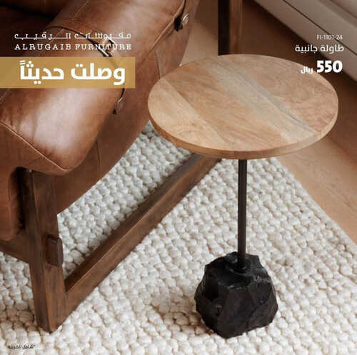 عروض مفروشات الرقيب اليوم 31 مايو 2023 الموافق 11 ذو القعدة 1444 تنزيلات الصيف الكبرى 4 6998739735