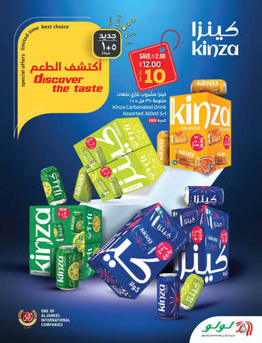 عروض لولو جبيل الأسبوعية 14 مايو 2023 الموافق 24 شوال 1444 عروض 10&20&30 ريال 8 7014815101