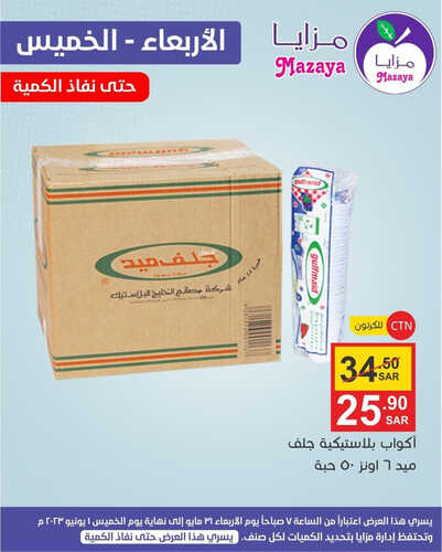 عروض مزايا الغذاء
