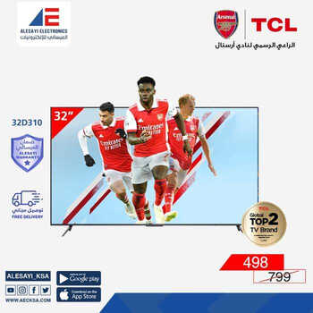 عروض العيسائي للإلكترونيات الأسبوعية 14 مايو 2023 الموافق 24 شوال 1444 هـ عرض الاونلاين 4 عروض العيسائي