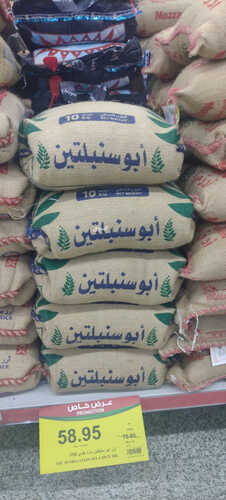 عروض العثيم أسعار الأرز و الطحين و السكر اليوم 30-5-2023 الموافق 10-11-1444 8 714897430