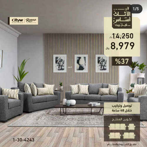 عروض مفروشات المطلق اليوم 18 مايو 2023 الموافق 28 شوال 1444 لان الأثاث أساس كل بيت خفضناها لكم 2 عروض مفروشات المطلق