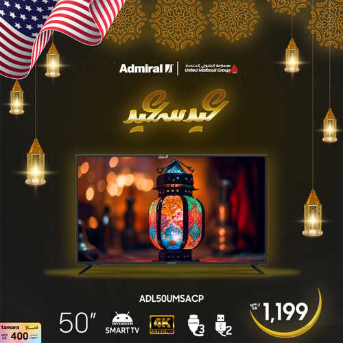 عروض سامسونج اليوم 1 مايو 2023 الموافق 11 شوال 1444 هـ عيد مبارك 4 عروض سامسونج