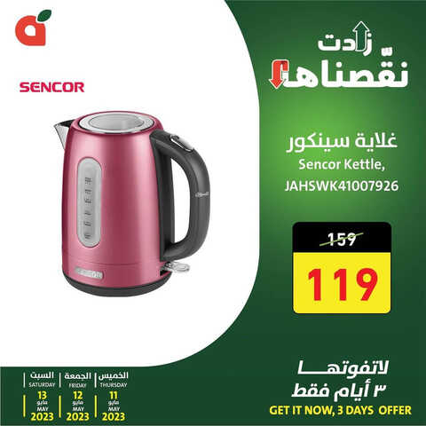 عروض بنده اليوم 11,5,2023 الموافق 21,10,1444 عروض حصرية 3 أيام فقط 3 7434068625