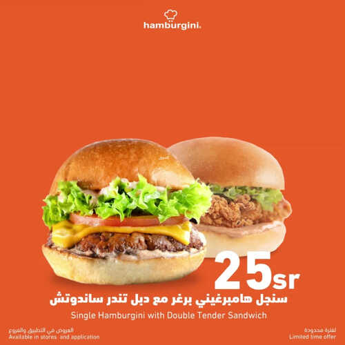 عروض مطعم هامبرغيني اليوم 3 مايو 2023 مـ الموافق 13 شوال 1444 هـ عروض الغداء 6 كما عروض مطعم