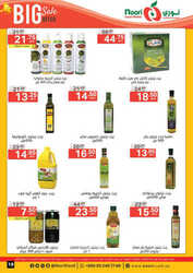 كذلك عروض نوري